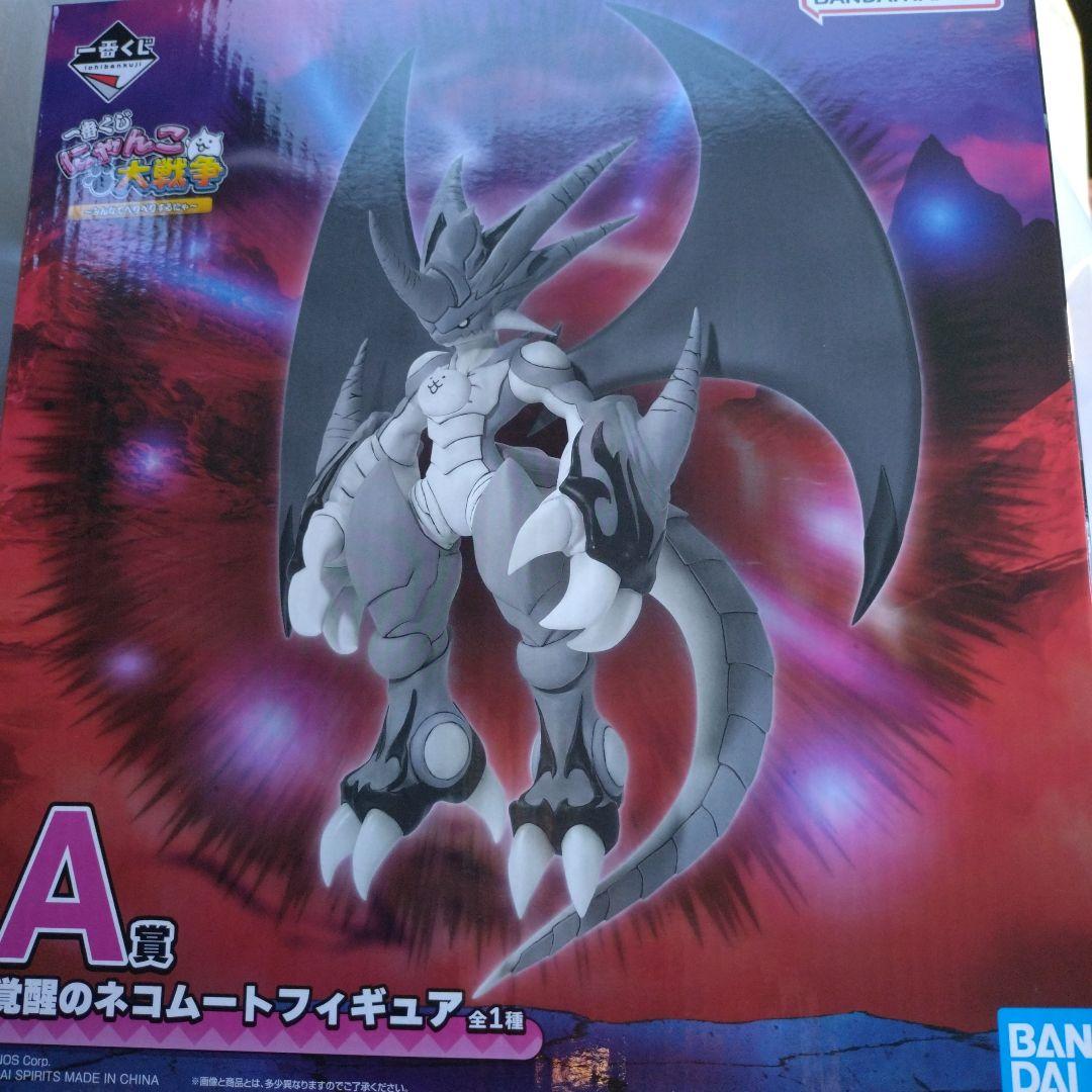 一番くじ にゃんこ大戦争 ～みんなでペリペリするにゃ～ A賞 - メルカリ