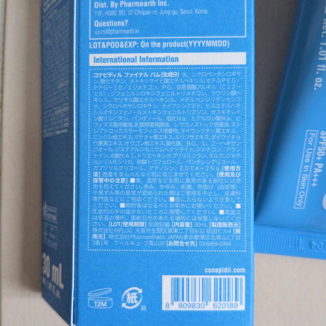 ビバンクエントマンカ &フィニッシュローション&ファイナルバーム