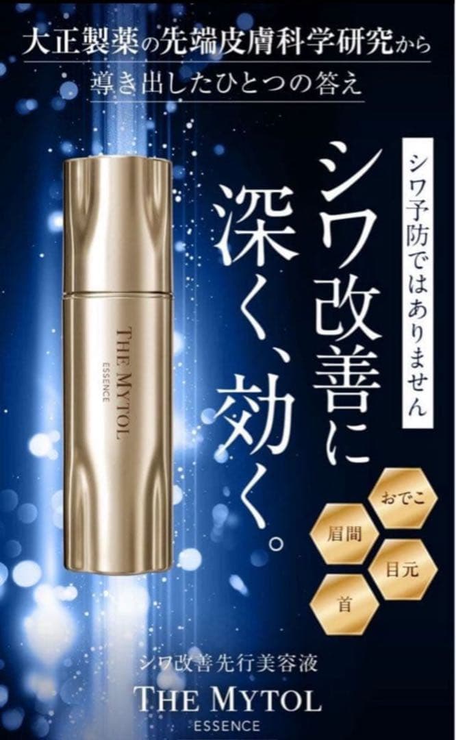 ザ マイトル エッセンス 30ml　新品レフィル＋中古品 ザ マイトル エッセンス 30mL<付替え用レフィル> - メルカリ
