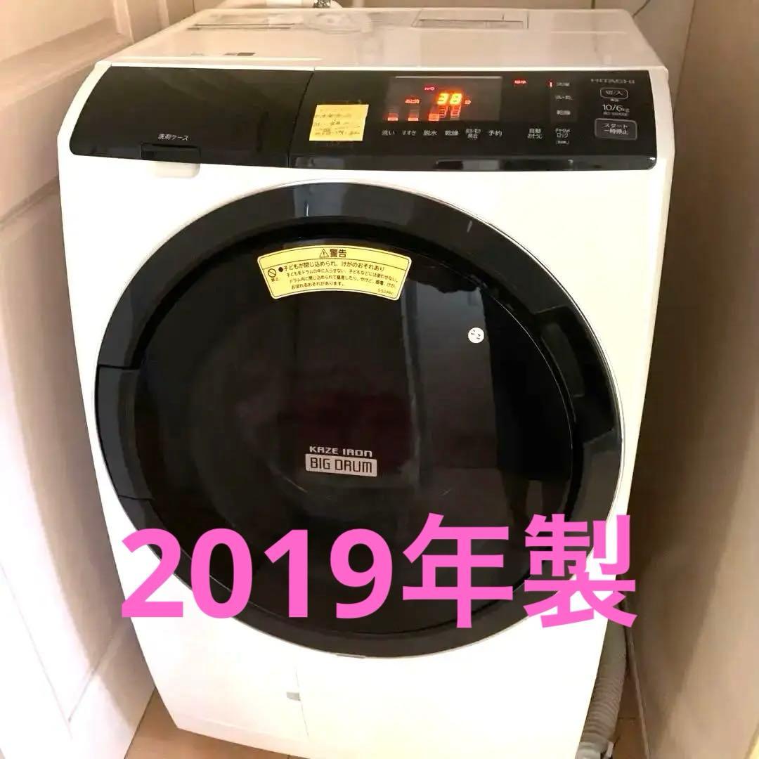 最終【たのメル便送料込み】　HITACHI ドラム式洗濯機 BD-SG100E 送料込】HITACHIドラム式洗濯機 BD-SG100CL 2019年製 - メルカリ