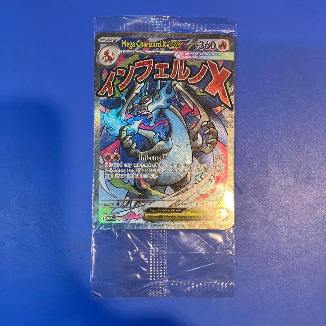 メガリザードンX ex オドリドリex 英語版 【未開封・海外限定】2枚入り