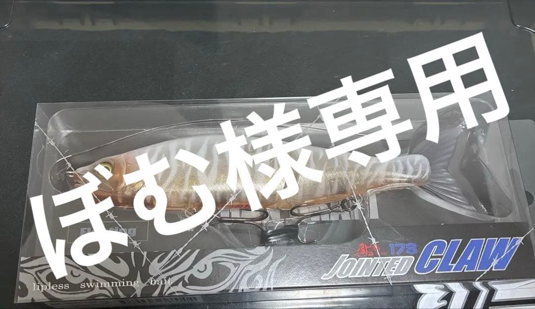 ガンクラフト ジョインテッドクロー 178F おすずホワイトタイガー 新品