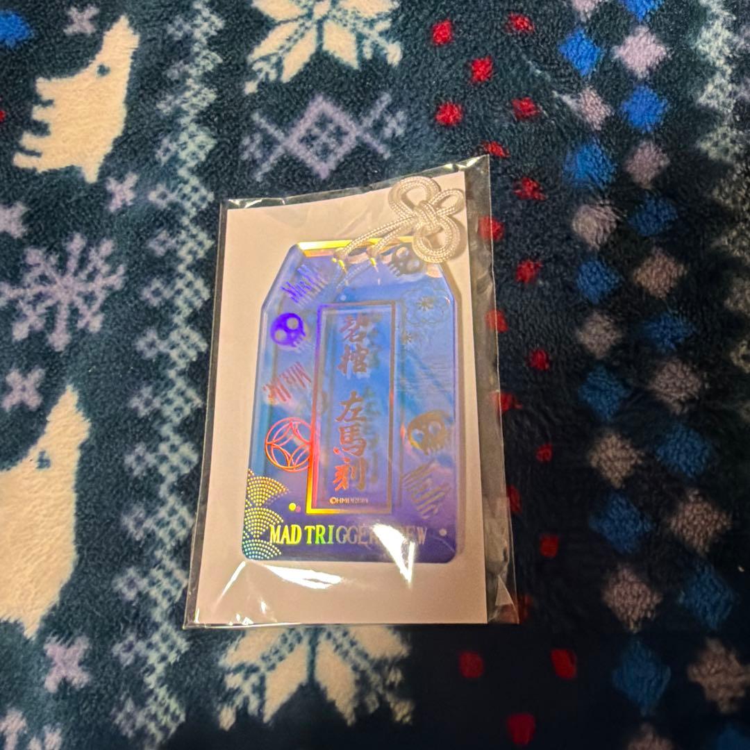 ヒプノシスマイク オンラインくじ ホログラムお守り 碧棺左馬刻 - メルカリ