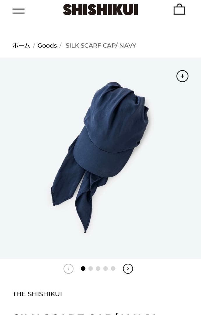 shishikuiネイビー シルクキャップ スカーフ - メルカリ