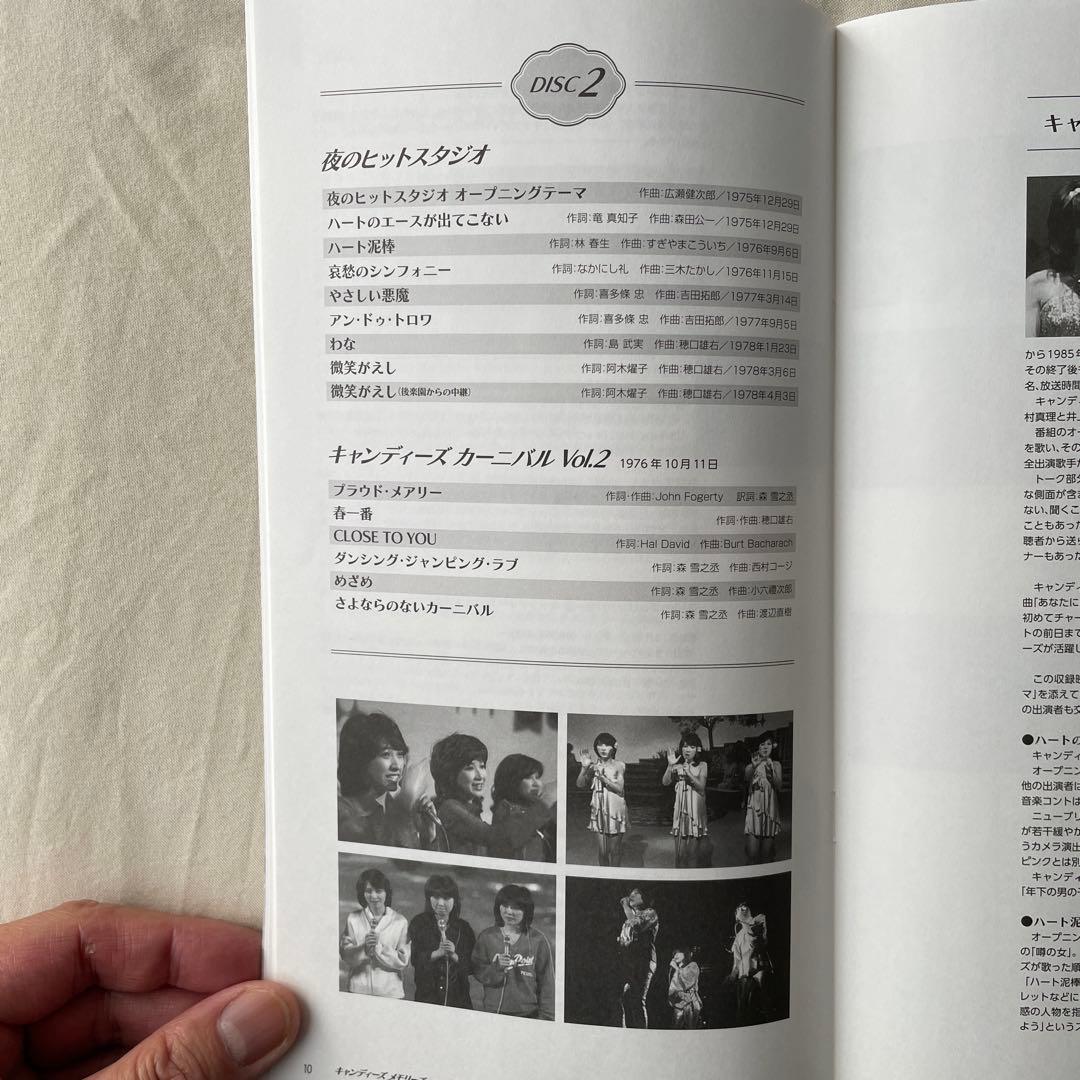 DVD キャンディーズメモリーズ FOR FREEDOM DVD5枚組BOX