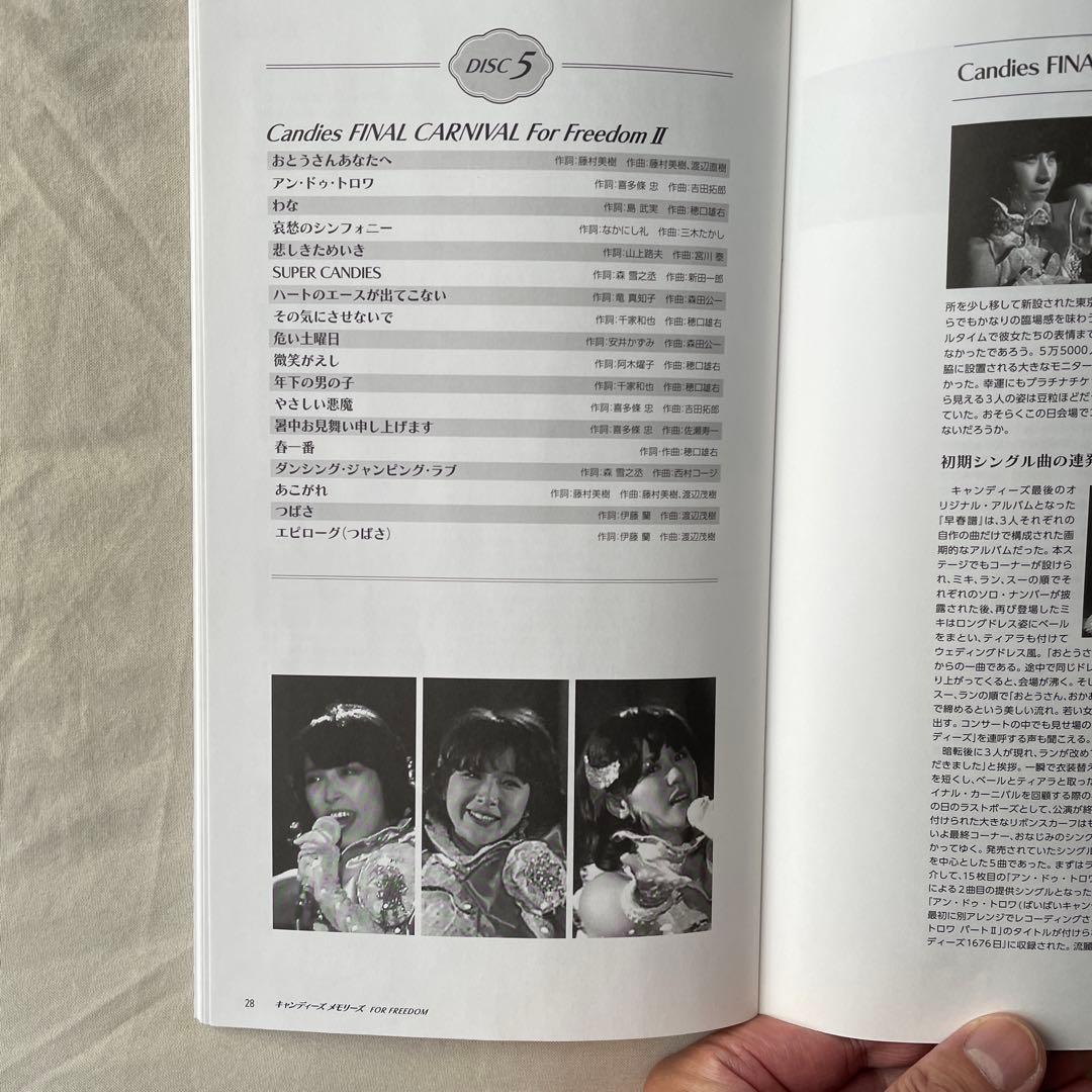 DVD キャンディーズメモリーズ FOR FREEDOM DVD5枚組BOX