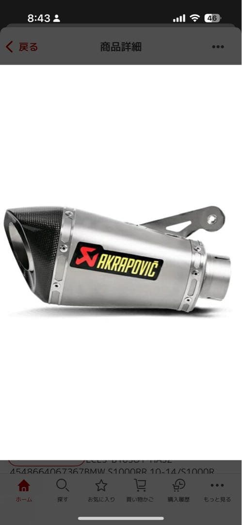  S1000R,S1000RR AKRAPOVIC スリップオンマフラー カワサキパーツ/ウエア＆グッズオンラインショップカワサキxAkrapovic