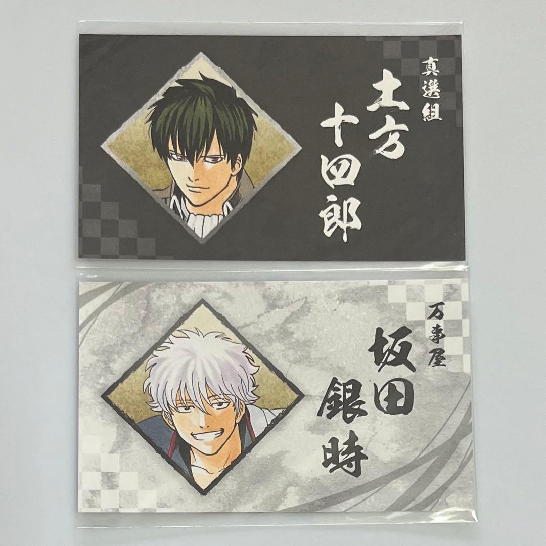 ジャンプ 名刺カードコレクション 銀魂 - メルカリ