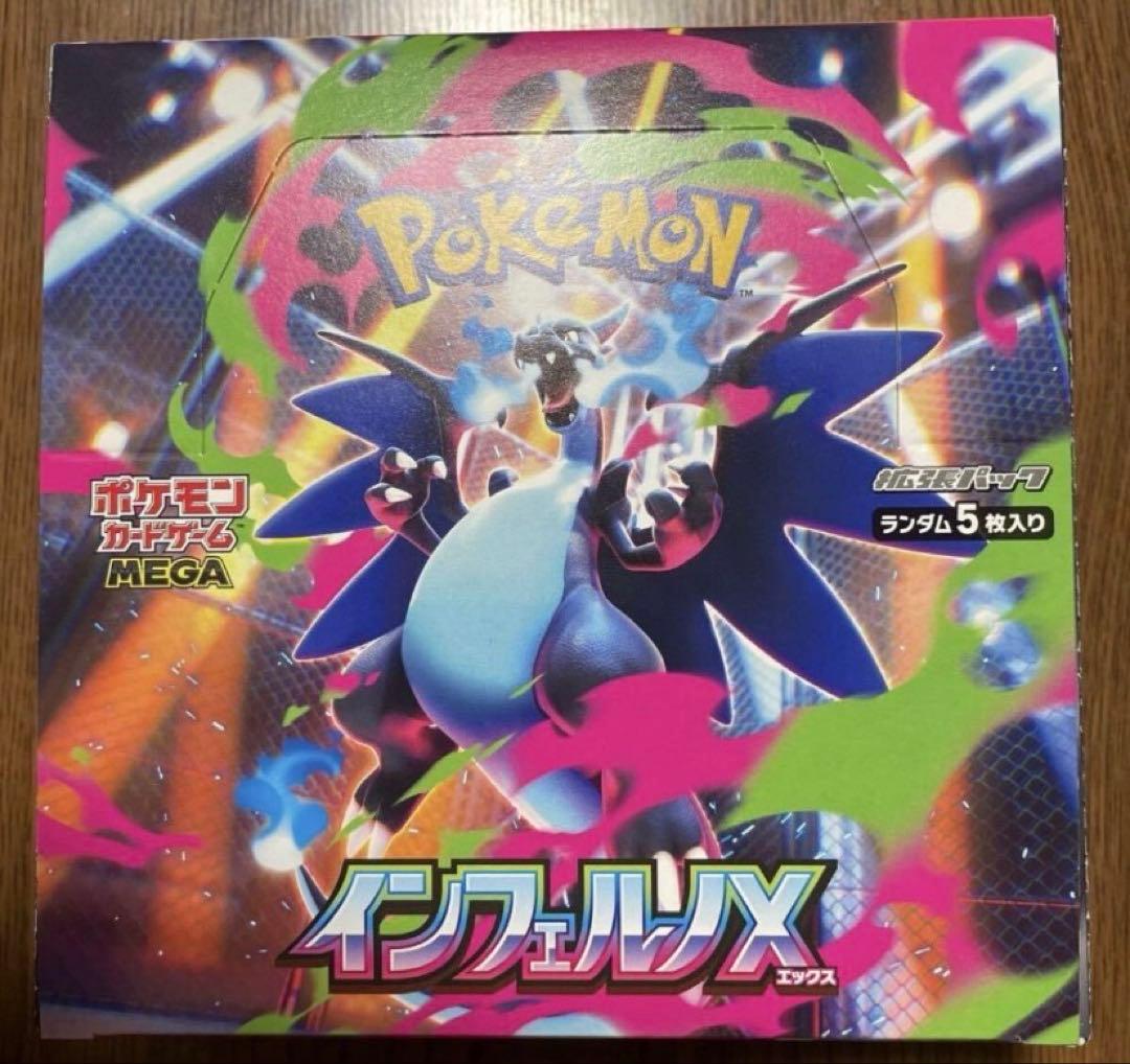 ポケモンカード　インフェルノX 1boxシュリンクなし　製造番号一致　未開封 ポケモンカードゲーム (シュリンクなし) MEGA 拡張パック インフェルノ