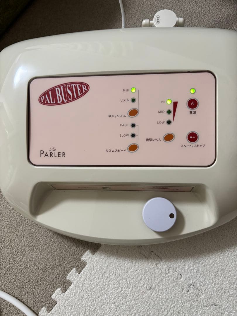 パルバスター PARLER PAL BUSTER 吸引マシン セルライトケア - メルカリ