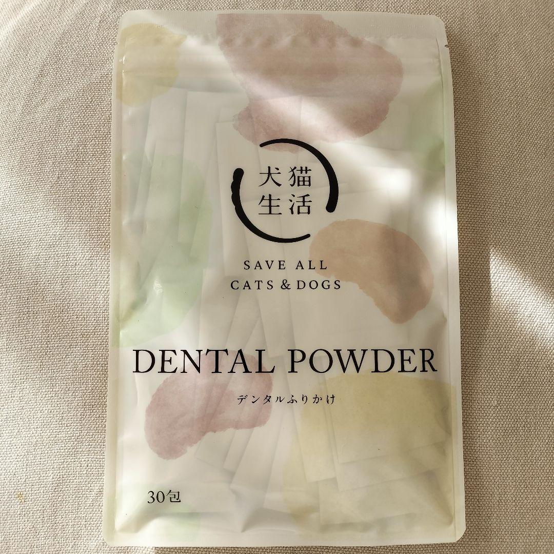 犬猫生活 デンタルふりかけ - メルカリ