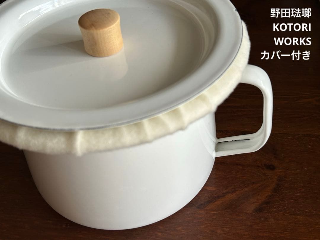 美品 野田琺瑯 コトリワークス おまる カバー付 ホーロー - メルカリ