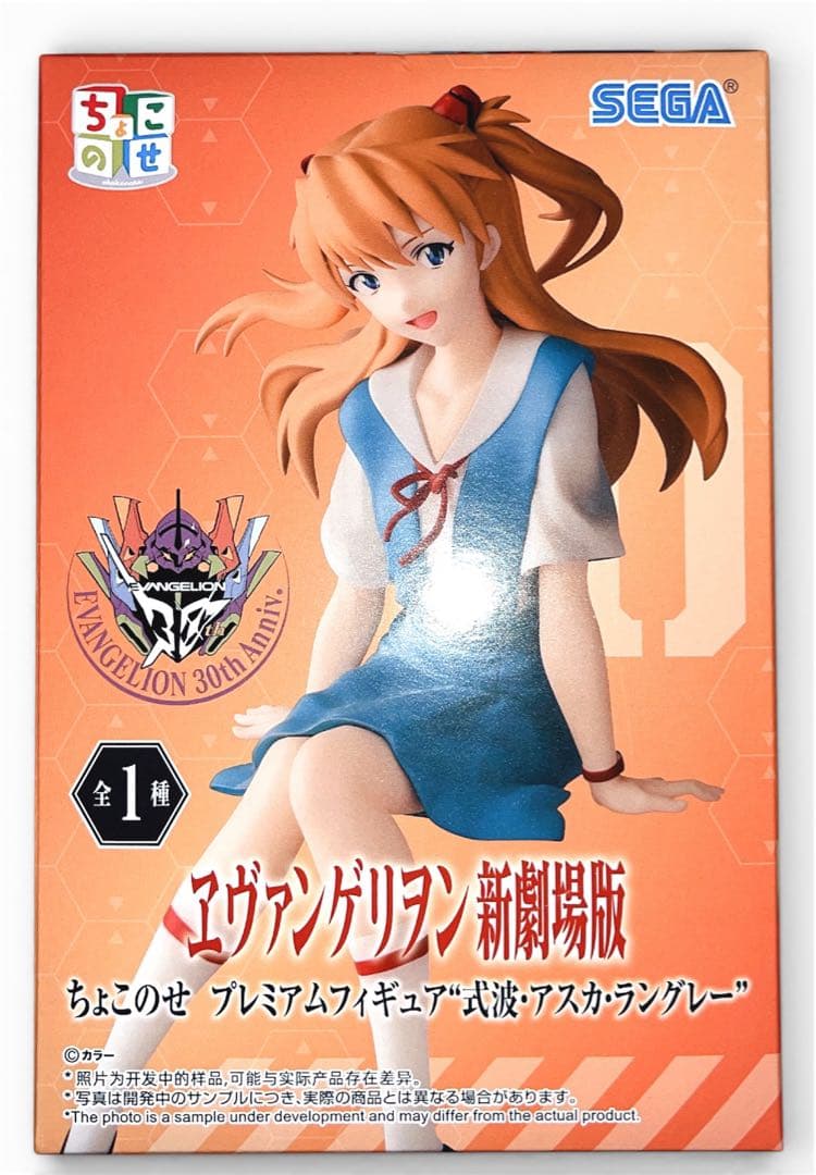 ヱヴァンゲリヲン 新劇場版 ちょこのせプレミアム 式波・アスカ