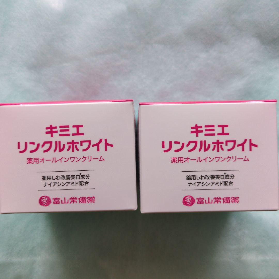 キミエリンクルホワイト　薬用オールインワンクリーム50g／２個　　富山常備薬
