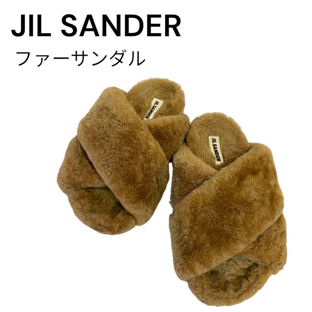 美品】JIL SANDER ファーサンダル ブラウン 24cm クロスデザイン