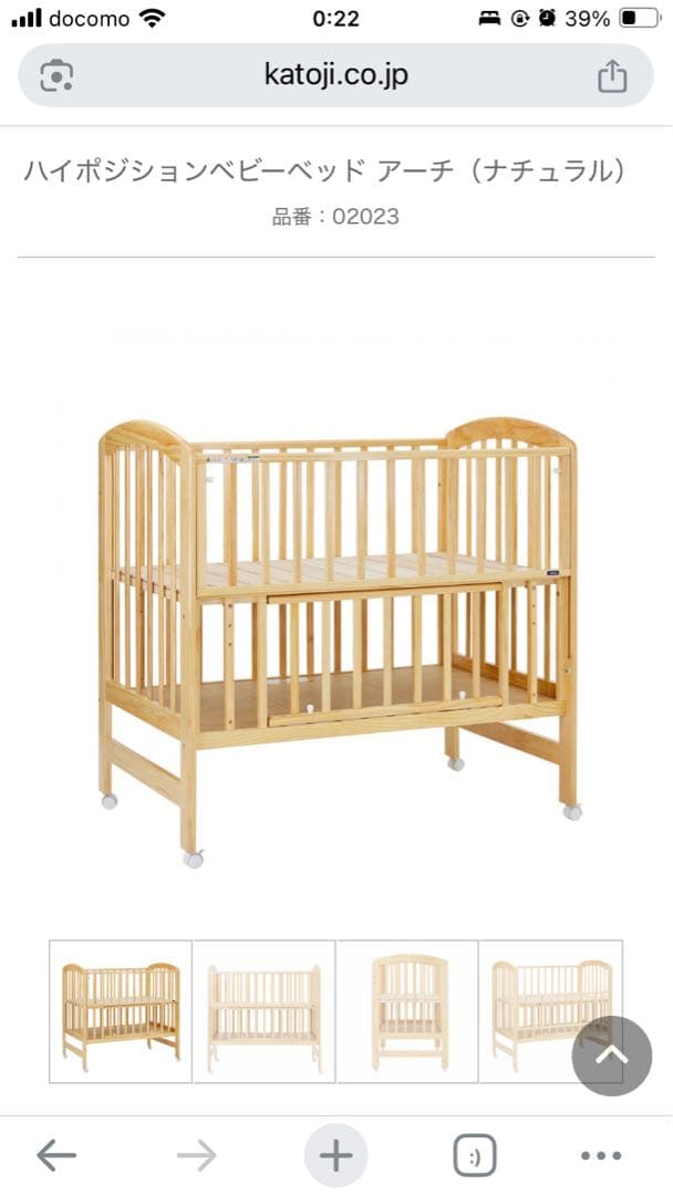 【みかんさん専用】KATOJI カトージ ベビーベッド（ナチュラル）（ハイ）手渡
