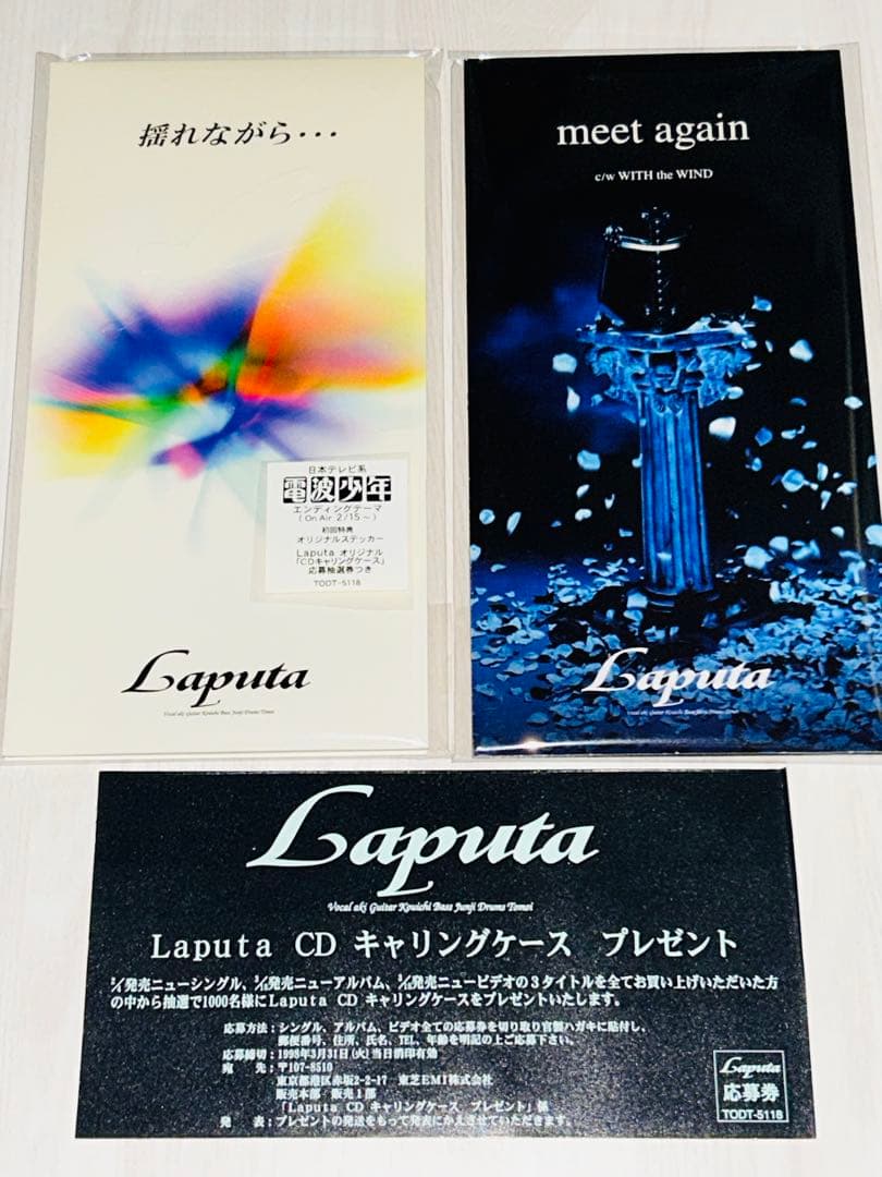 Laputa／揺れながら／meet again／8cm CD／2枚セット - メルカリ