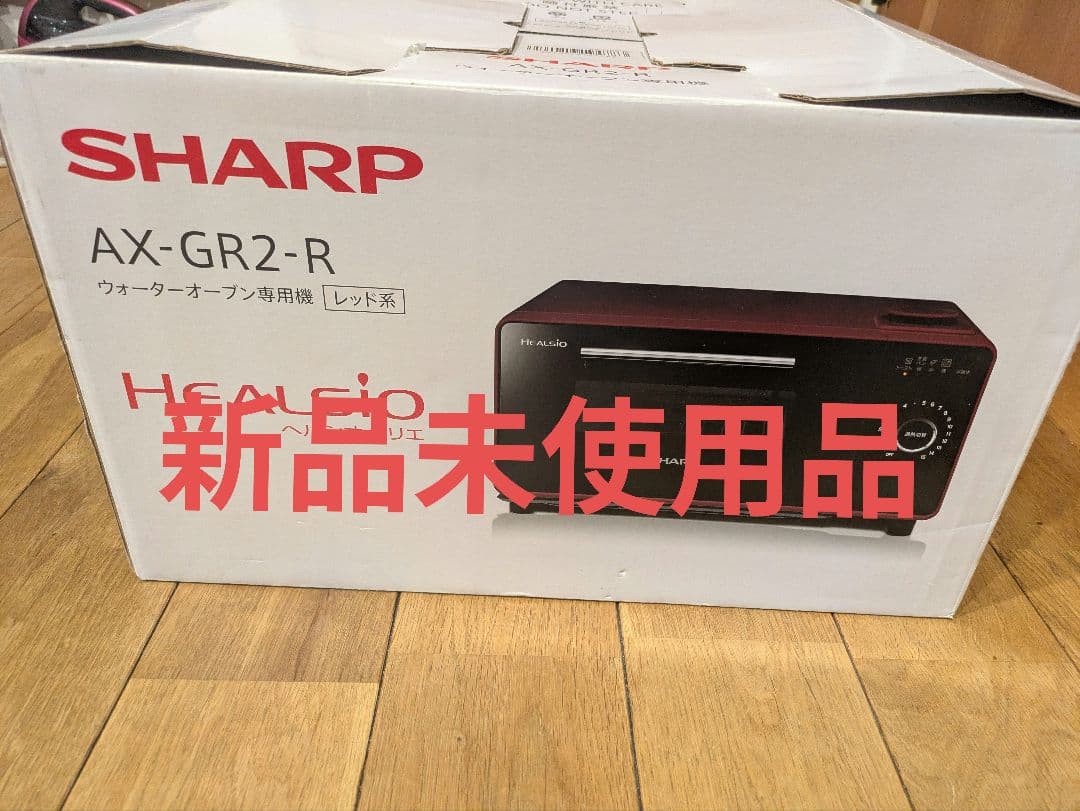 SHARP AX-GR2-R HEALSIO ヘルシオグリエ ヘルシオ グリエ AX-GR2 | トースター：シャープ