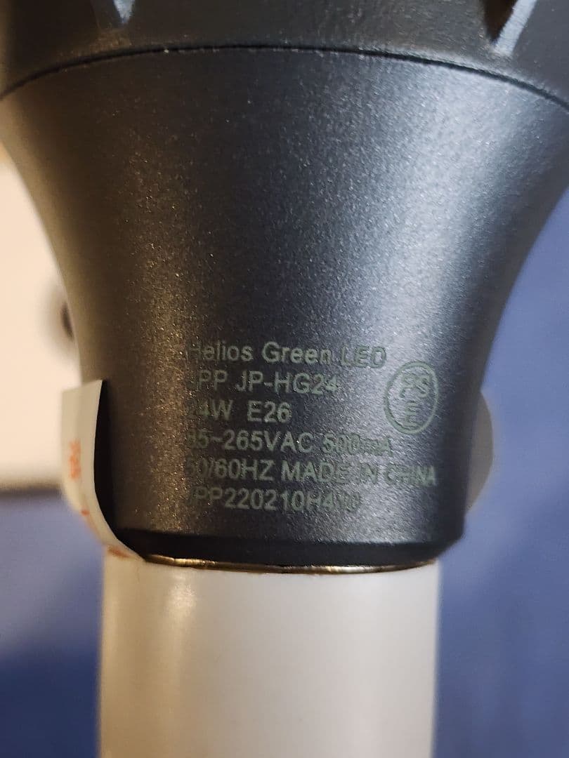 新品25個 Helios Green LED LEDライト 40W