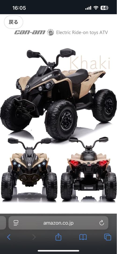 can-am 電動ATV カーキ 24V Can-Am Kids Renegade 4WD Ride-On Quad - Khaki – Big Toys Direct