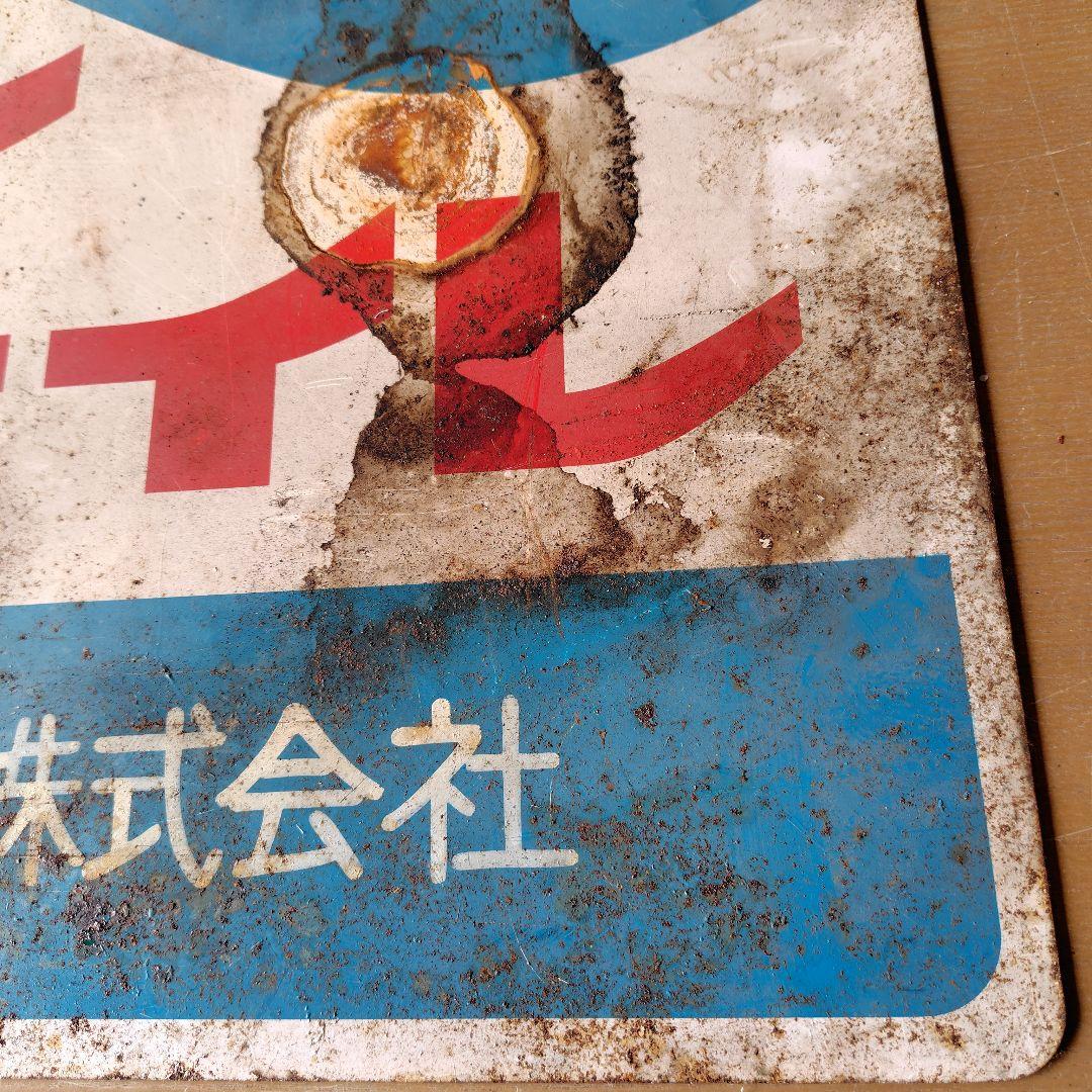 ネポンパールトイレ ホーロー看板 昭和レトロ - メルカリ