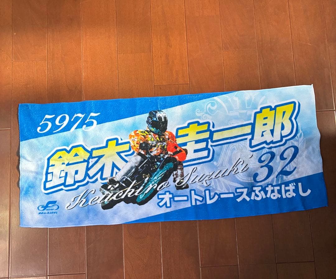 非売品】 鈴木圭一郎 オリジナル応援タオル - メルカリ