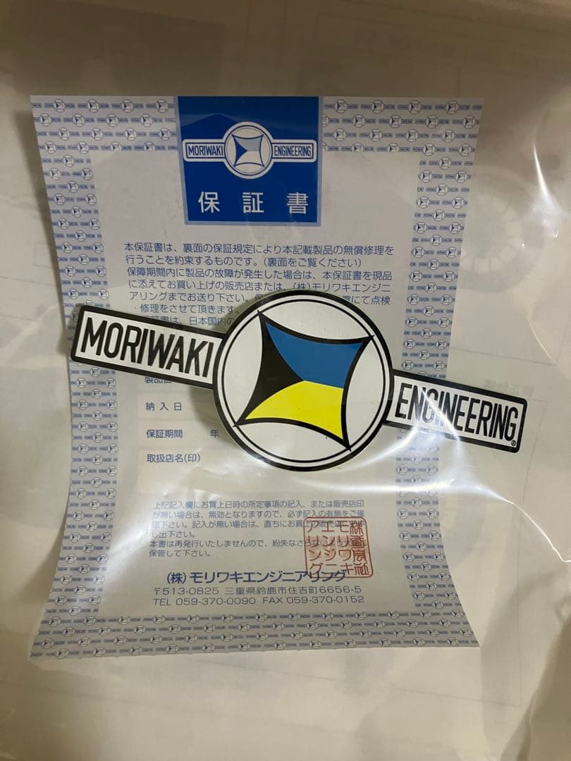 新品未使用HONDA GB350 モリワキ スリップオン