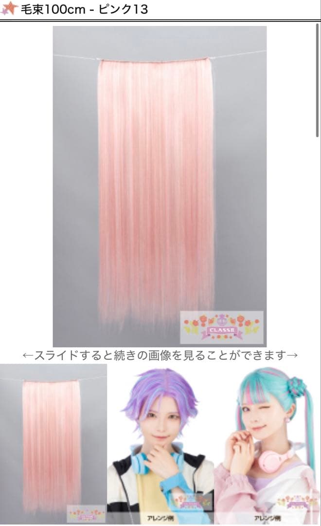 ろぁ様 ご相談ページ