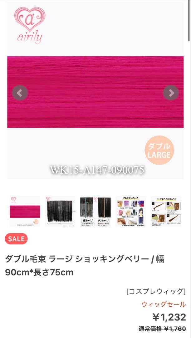 ろぁ様 ご相談ページ