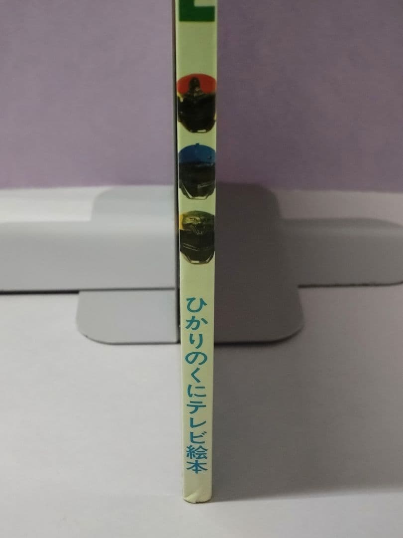 太陽戦隊サンバルカン イーグル&シャーク&パンサー直筆サイン色紙 & テレビ絵本