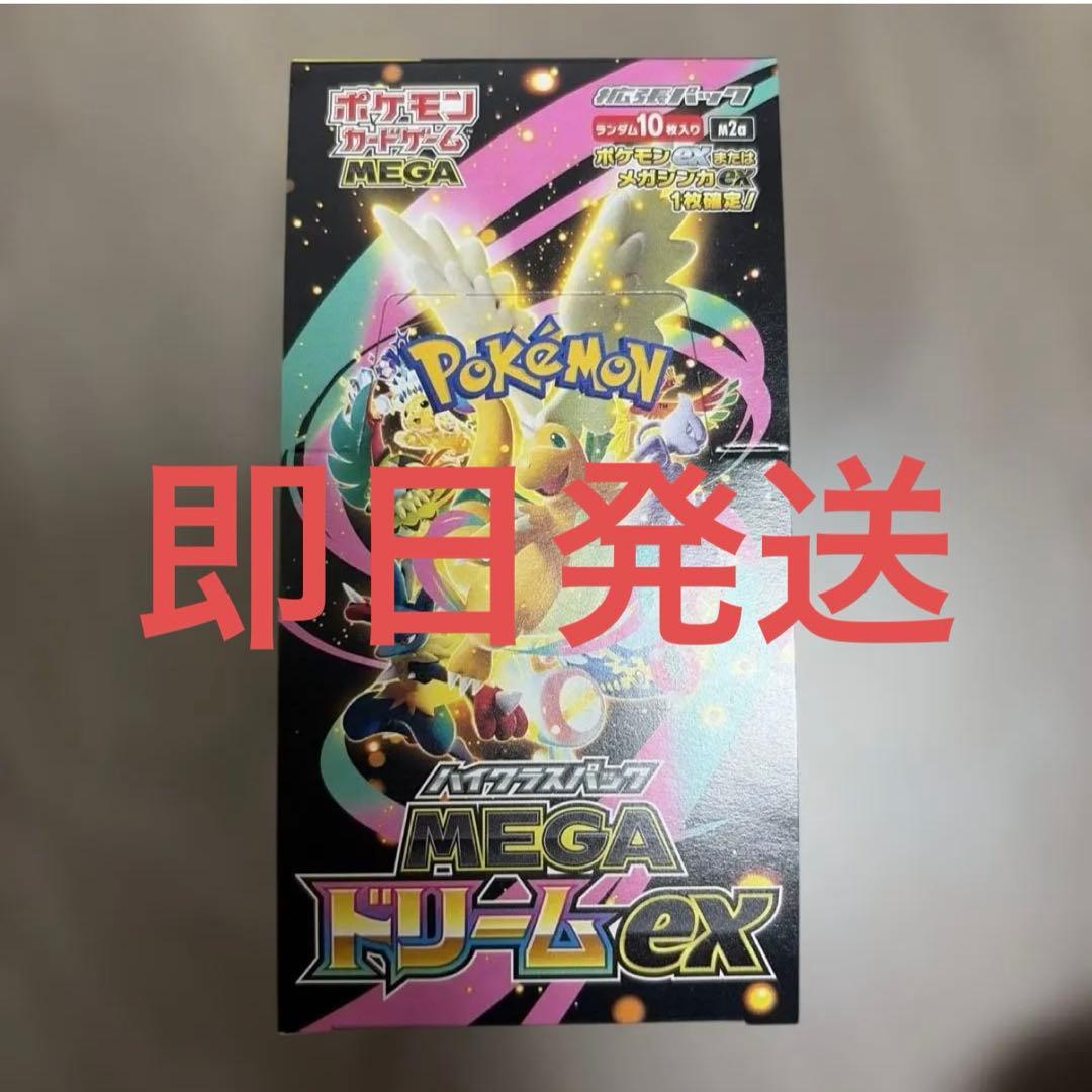 MEGAドリームex シュリンクなし 1BOX - メルカリ