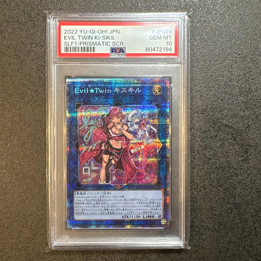 PSA10】Evil☆Twin キスキル（JP079） プリシク