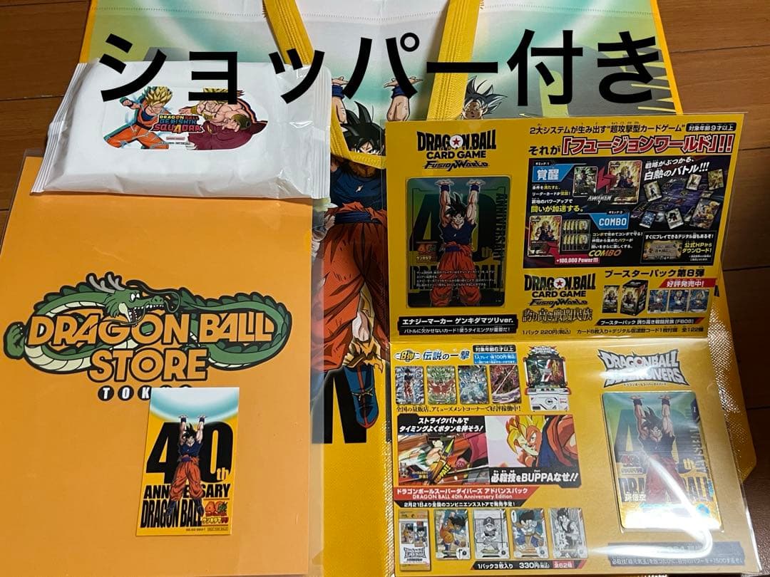 ドラゴンボール ゲンキダマツリ 入場者特典　ショッパー付き
