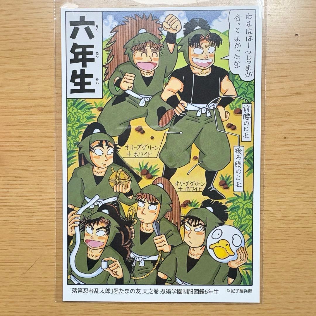 忍たま乱太郎 原画 ポストカード6年生 - メルカリ
