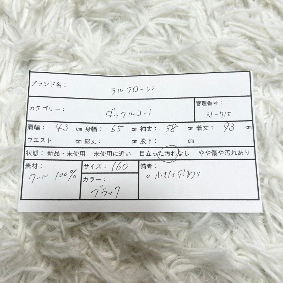 【美品】ラルフローレン ダッフルコート ロング ウール ネイビー 160