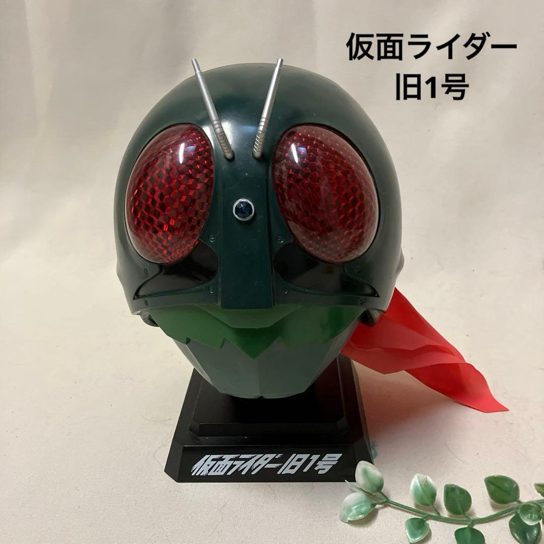 仮面ライダー旧1号 フィギュア ディスプレイマスク 置物 円谷プロ 本郷