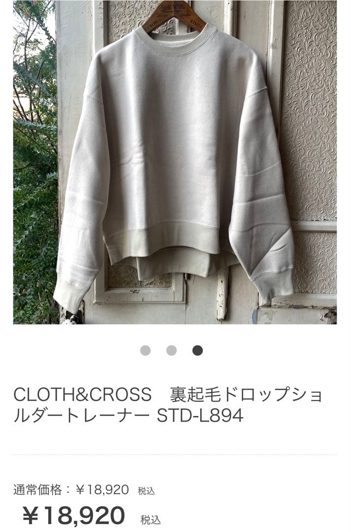 ハグオーワー裏起毛ドロップショルダートレーナー ミルクティー - メルカリ