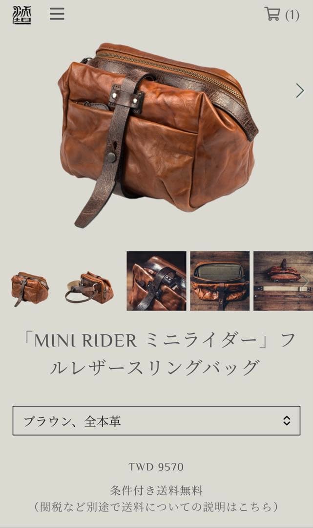 Wotancraft ヴォータンクラフトMINI RIDER レザー バッグ