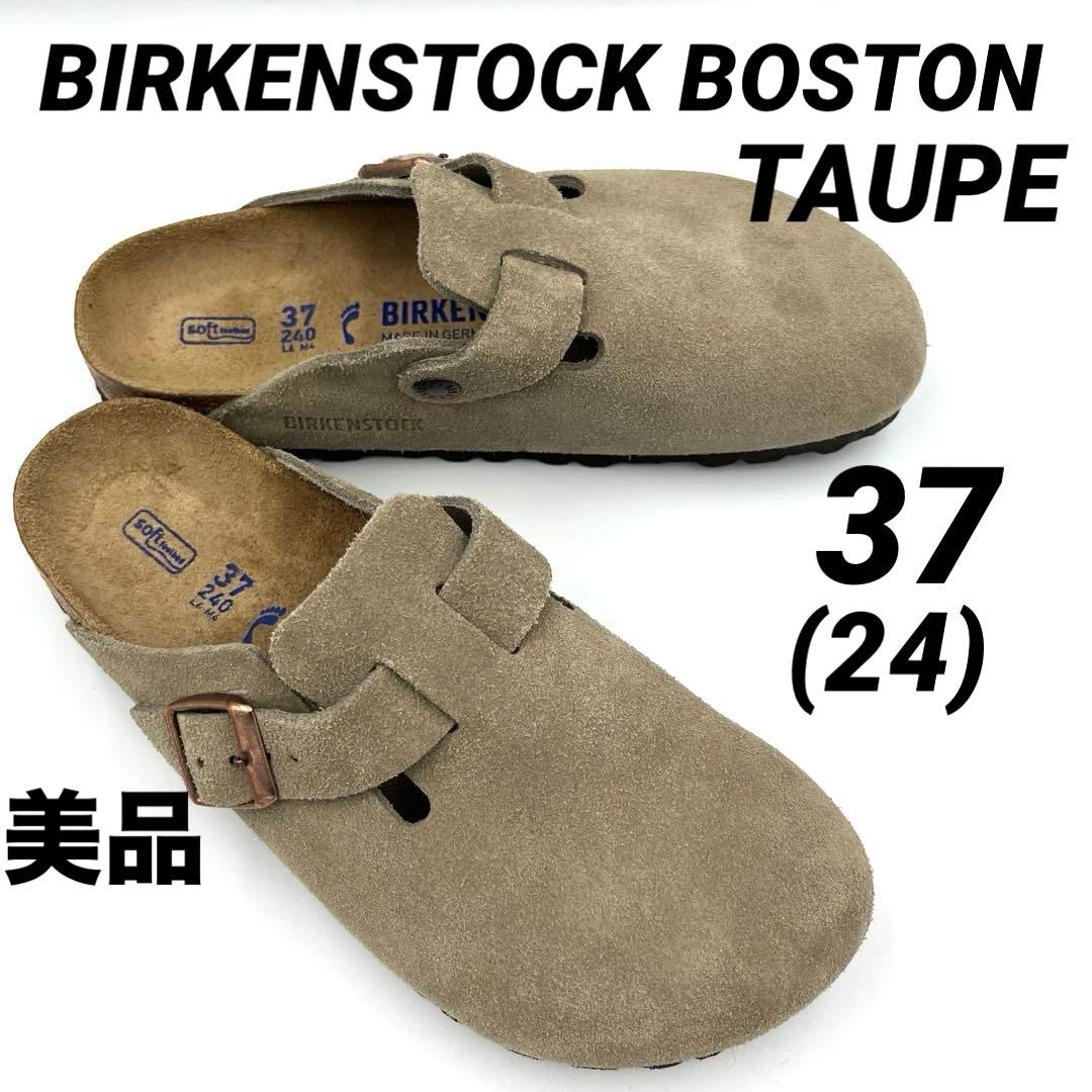 美品37 BIRKENSTOCK ボストン トープ サンダルナロー幅 - メルカリ