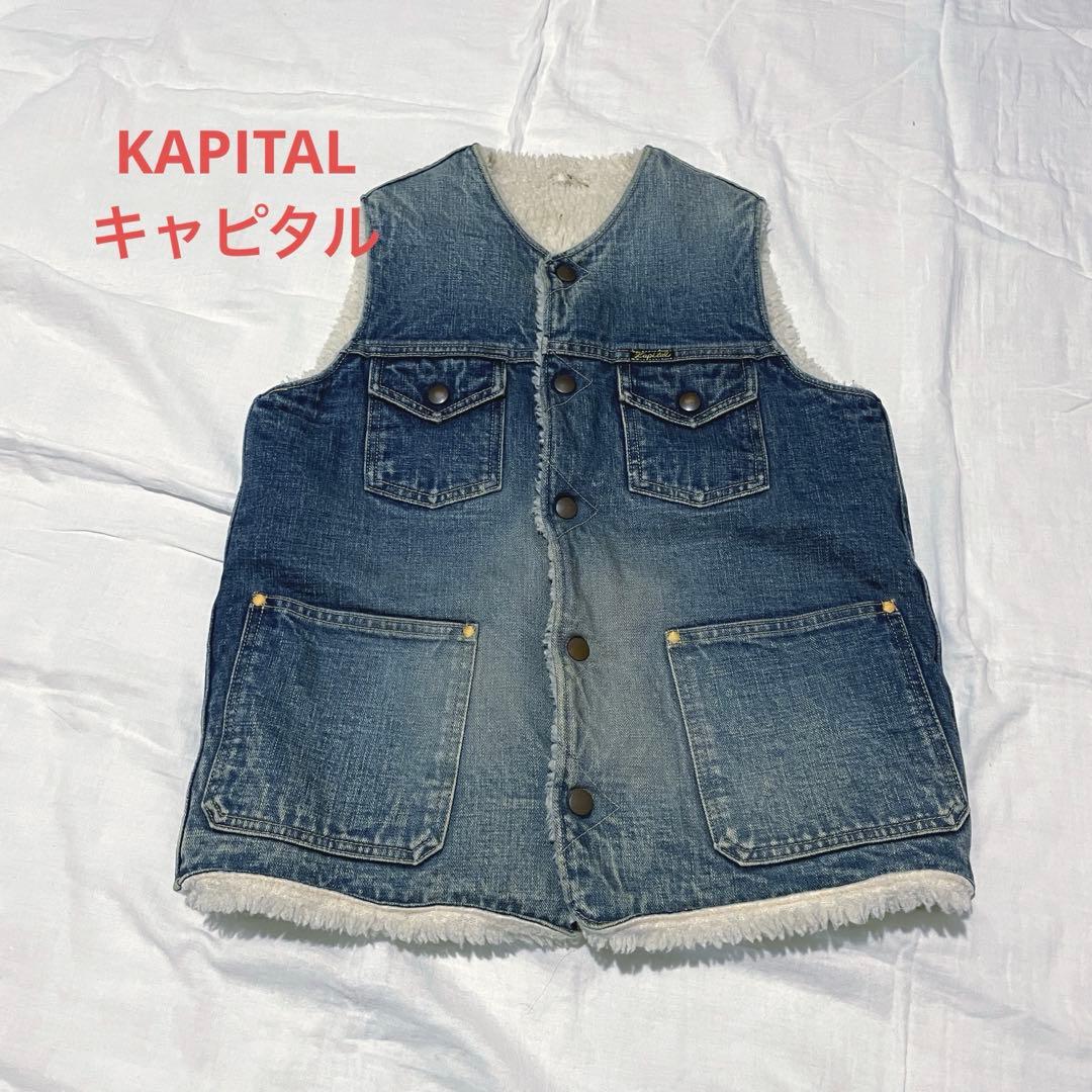 美品 KAPITAL キャピタル デニムボアベスト 岡山 ダメージ加工 日本製