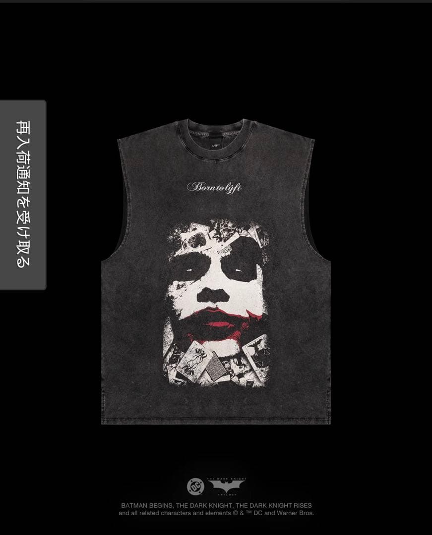 完売品】LYFT × BATMAN ジョーカー ノースリーブ XL - メルカリ