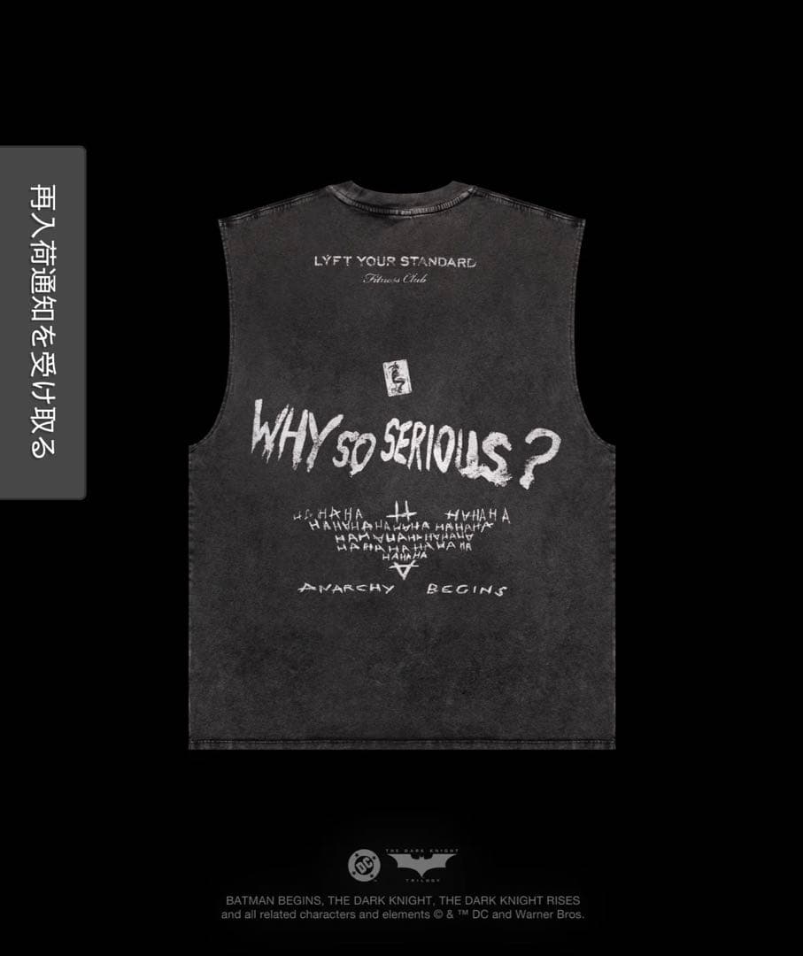 完売品】LYFT × BATMAN ジョーカー ノースリーブ XL - メルカリ