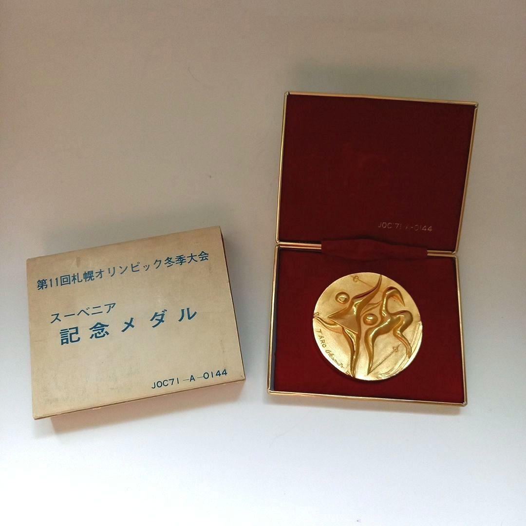 1972年札幌オリンピック記念メダル 岡本太郎 - メルカリ