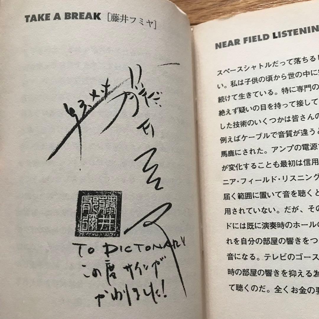 Dictionary Club King フリーペーパー 桑原茂一 32〜63 - メルカリ