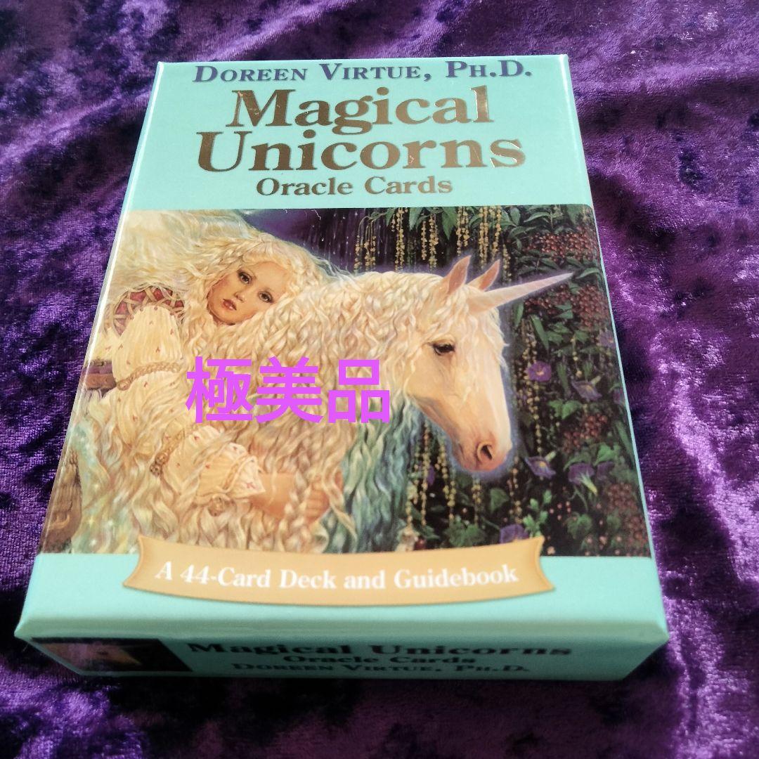ドリーン・バーチュー マジカルユニコーンオラクルカード 極美品