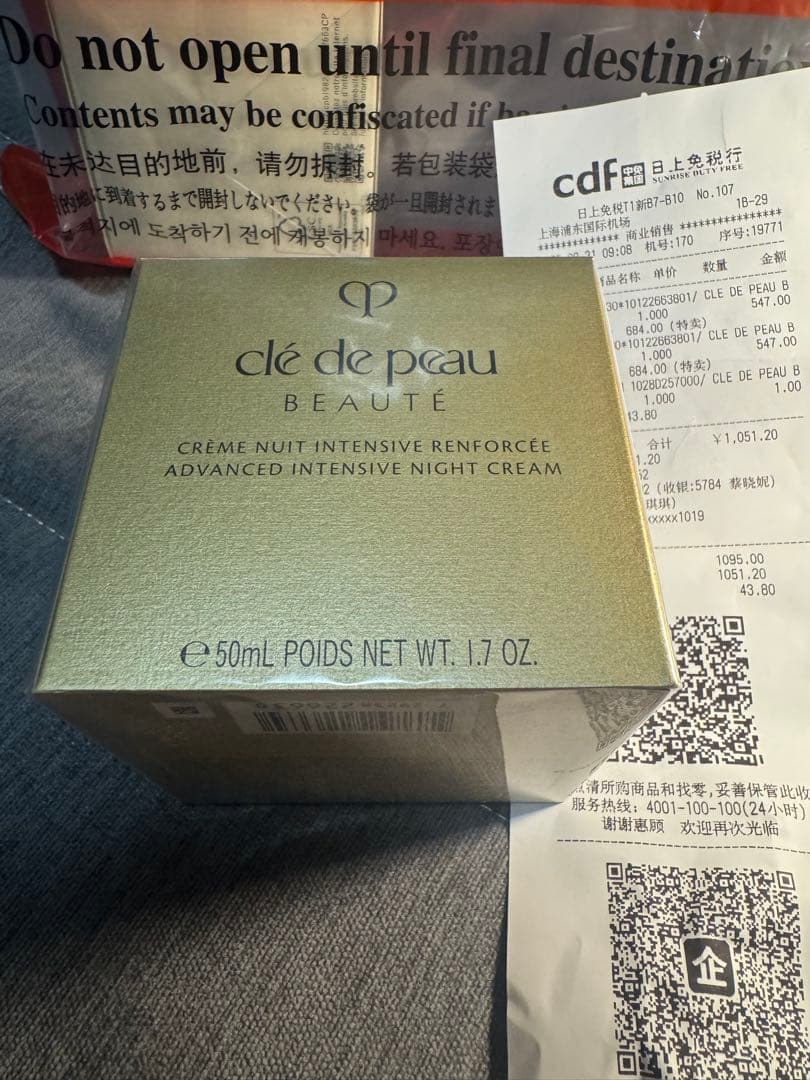 クレ・ド・ポー ボーテ ナイトクリーム アンタンシヴR（ニュイ）50ml