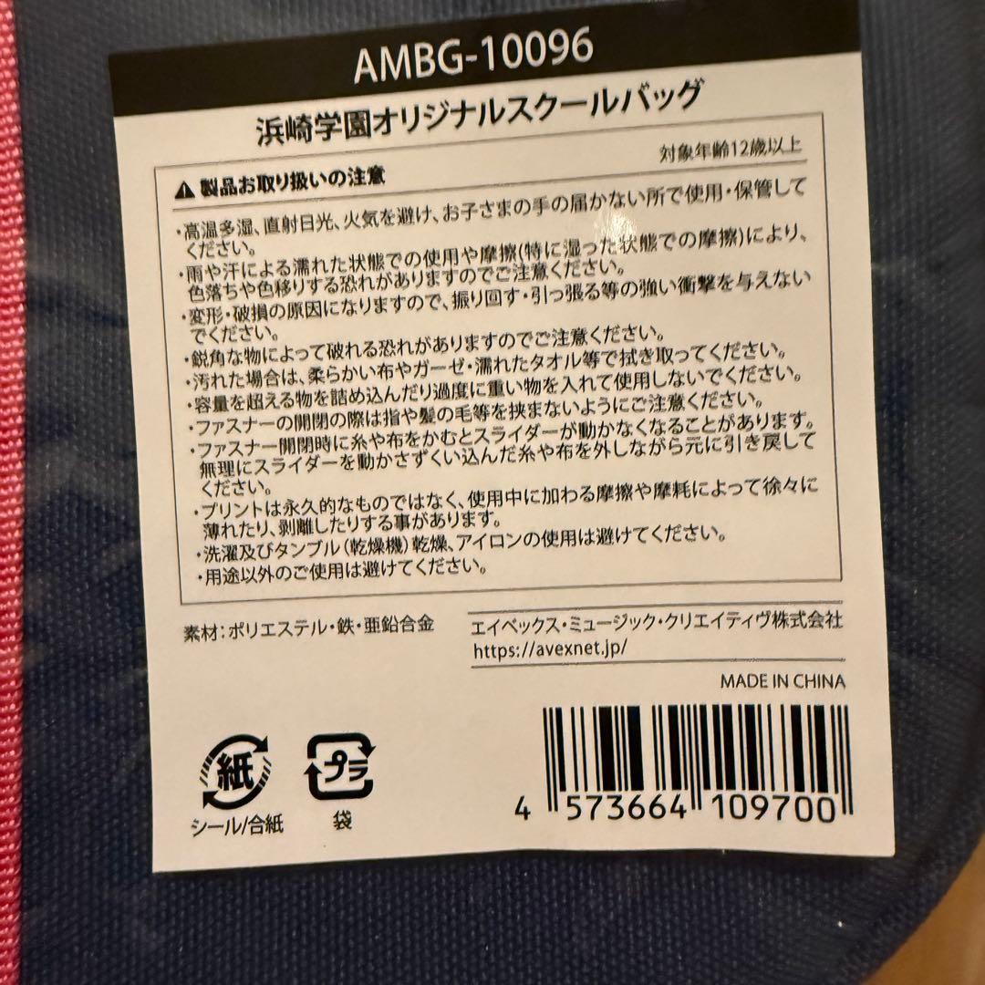 浜崎あゆみ スクールバック - メルカリ