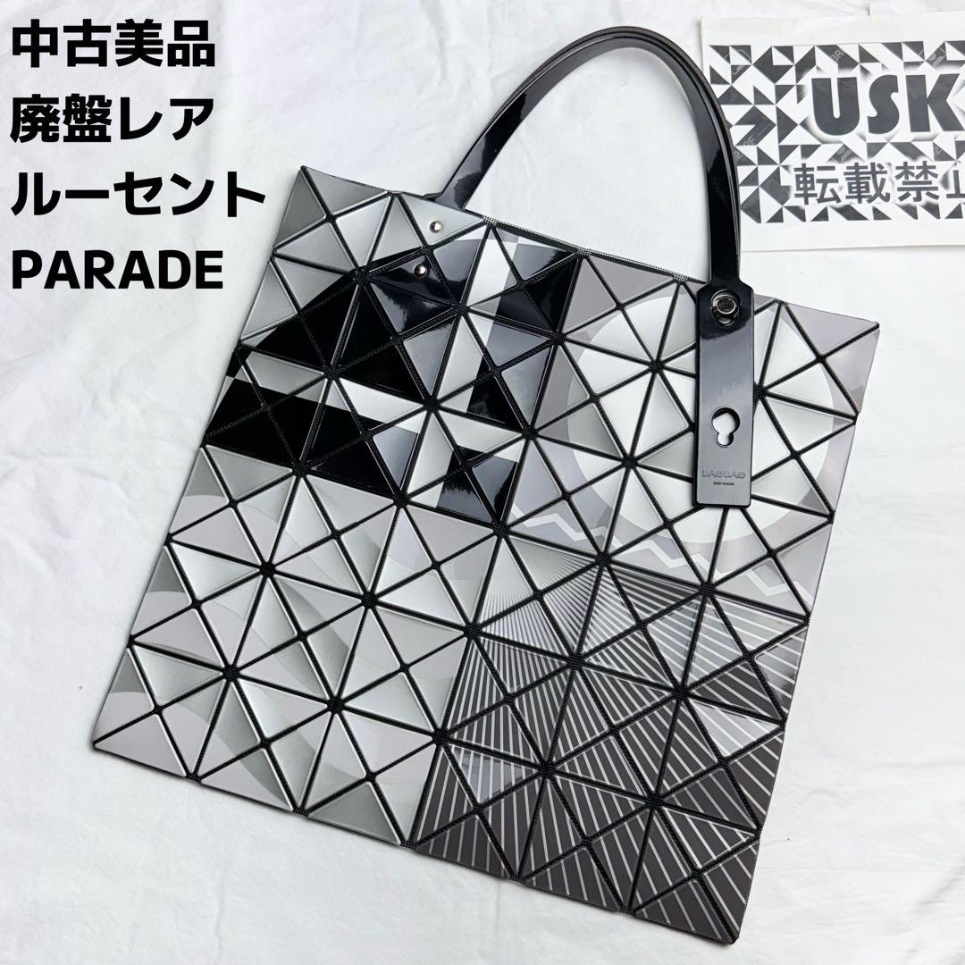 中古美品 激レア バオバオ ルーセント トートバッグBAOBAO イッセイ