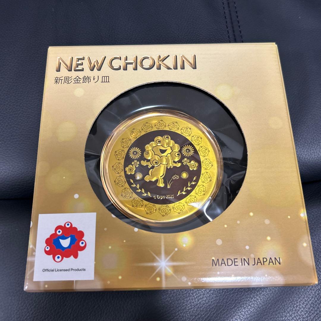 大阪•関西万博 EXPO2025 ミャクミャク 新彫金飾り皿 - メルカリ