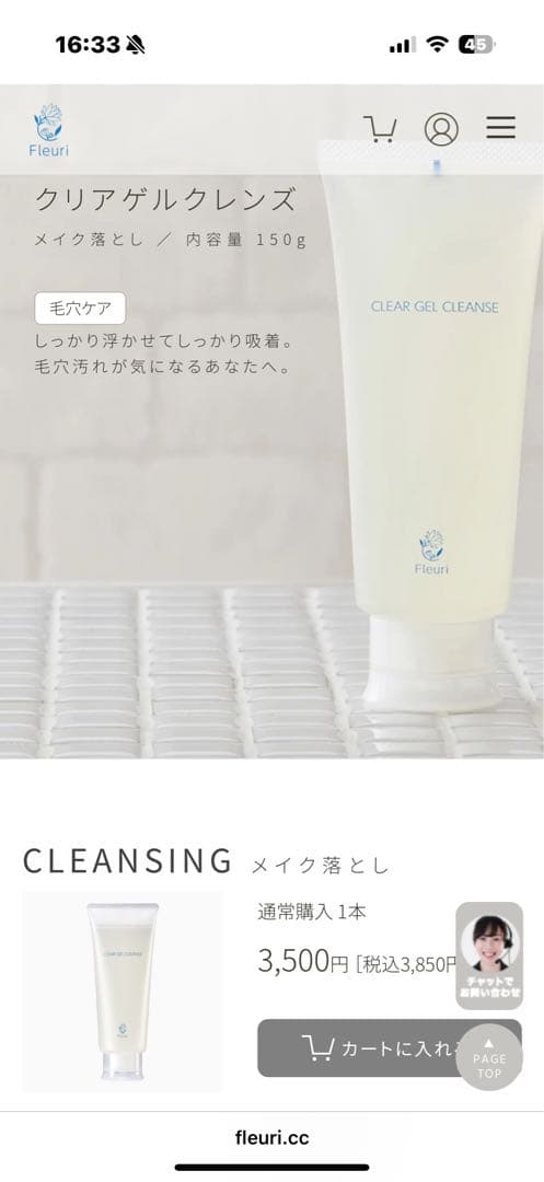 Fleuri CLEAR GEL CLEANSE 150g 3本セット Fleuri（フルリ） 公式 クリアゲルクレンズ 150g (3本) クレンジング